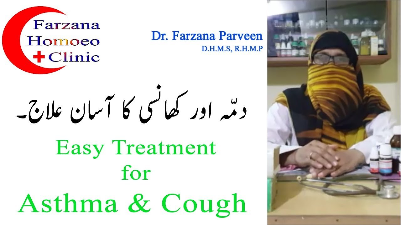 Easy Treatment for Asthma &  Cough